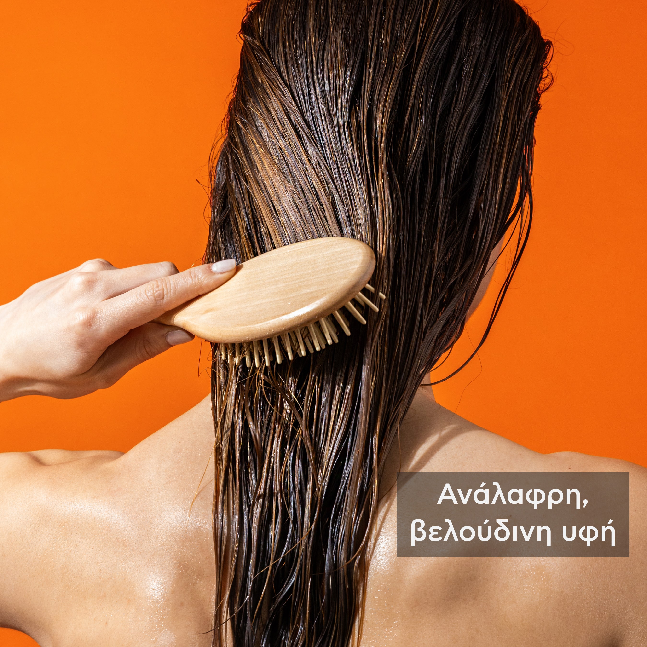 APIVITA - Κρέμα Λάμψης & Αναζωογόνησης με Πορτοκάλι & Μέλι - 150ml
